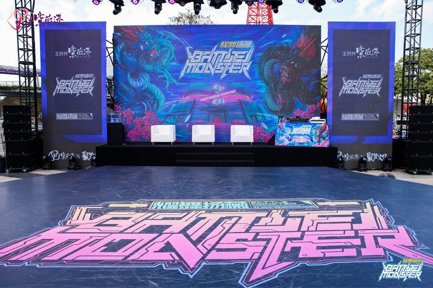 Battle Monster 奖杯
