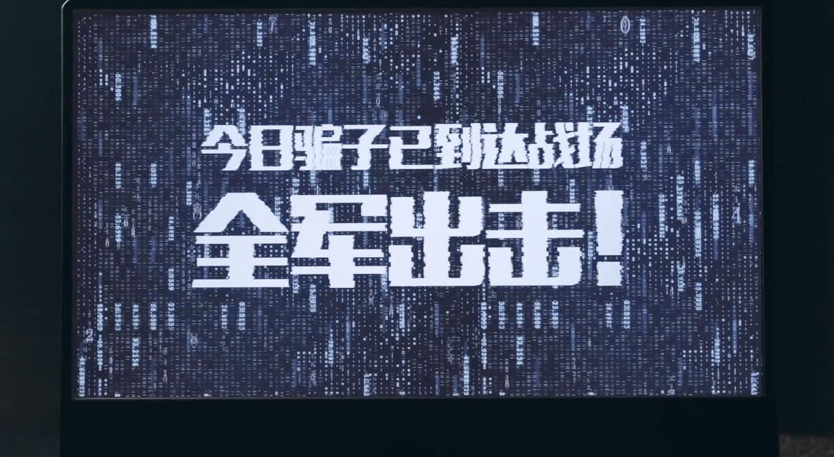 全民出击标题画面
