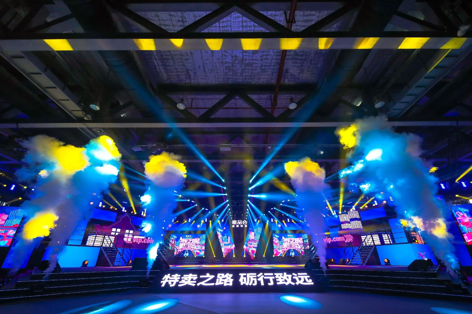唯品会 13TH 年度盛典