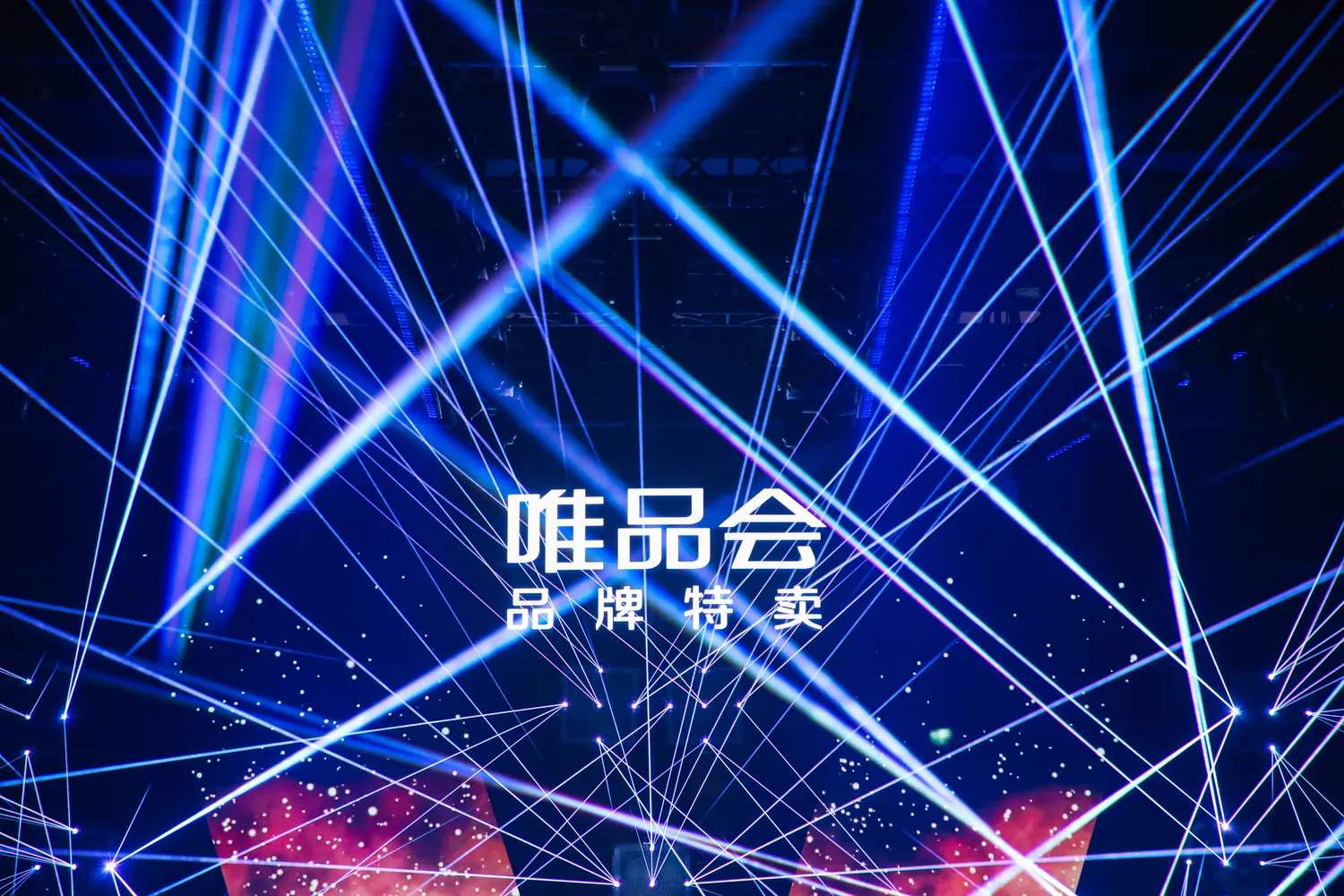 唯品会 13TH 年度盛典 - 2