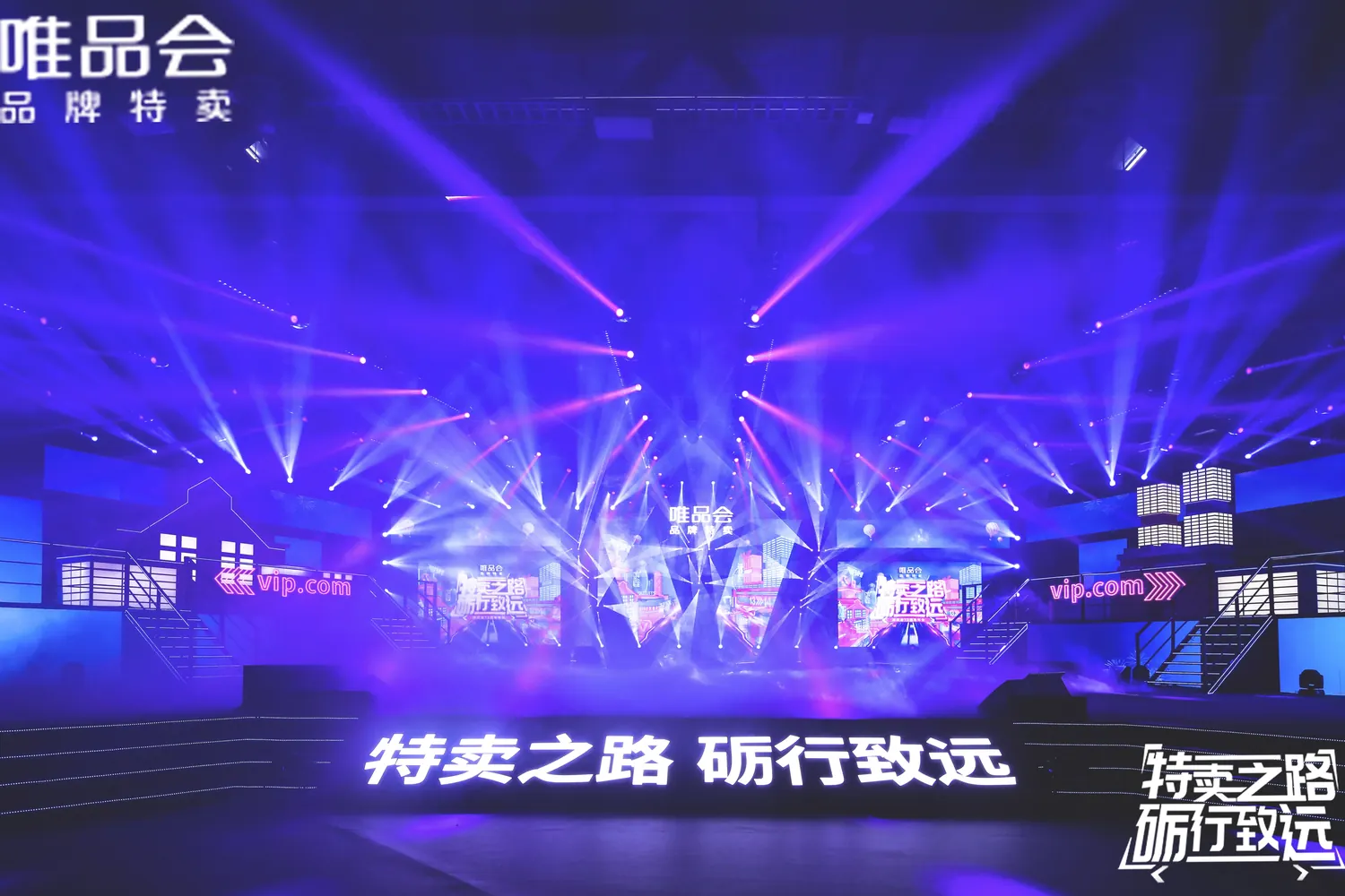 唯品会 13TH 年度盛典 - 3