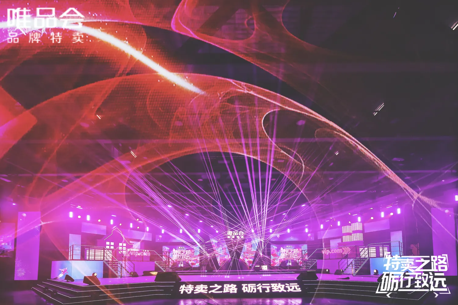 唯品会 13TH 年度盛典 - 4