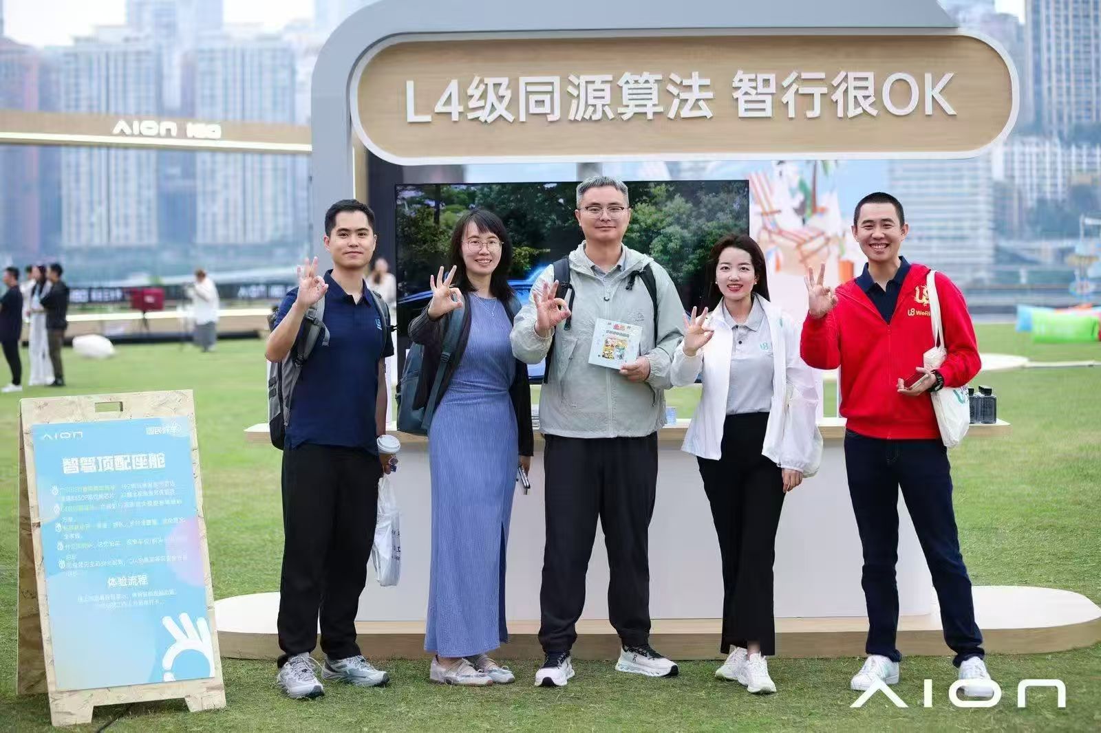 L4级同源算法智行体验区