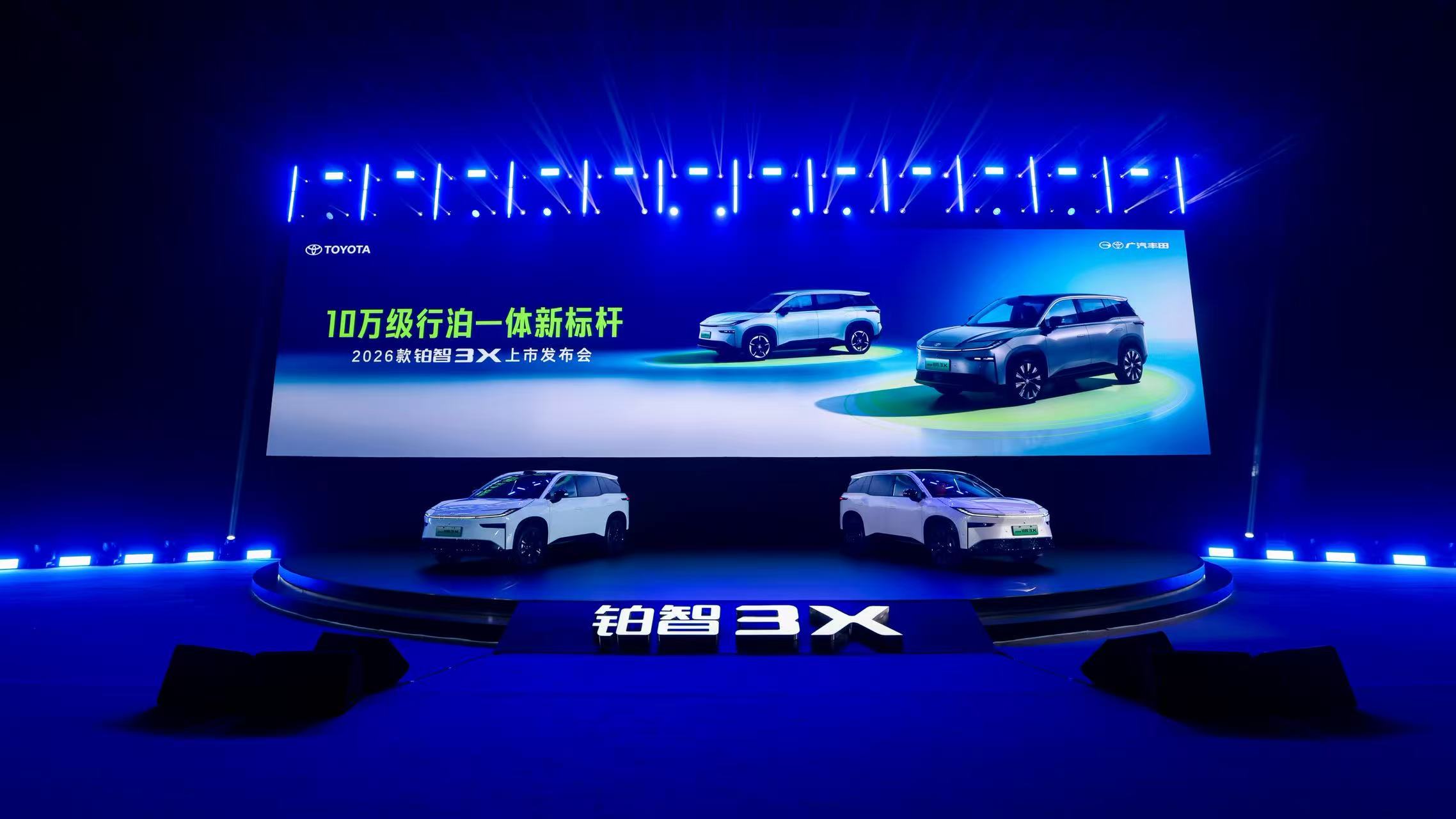 广汽丰田铂智 3X 2026 款上市发布会双车舞台