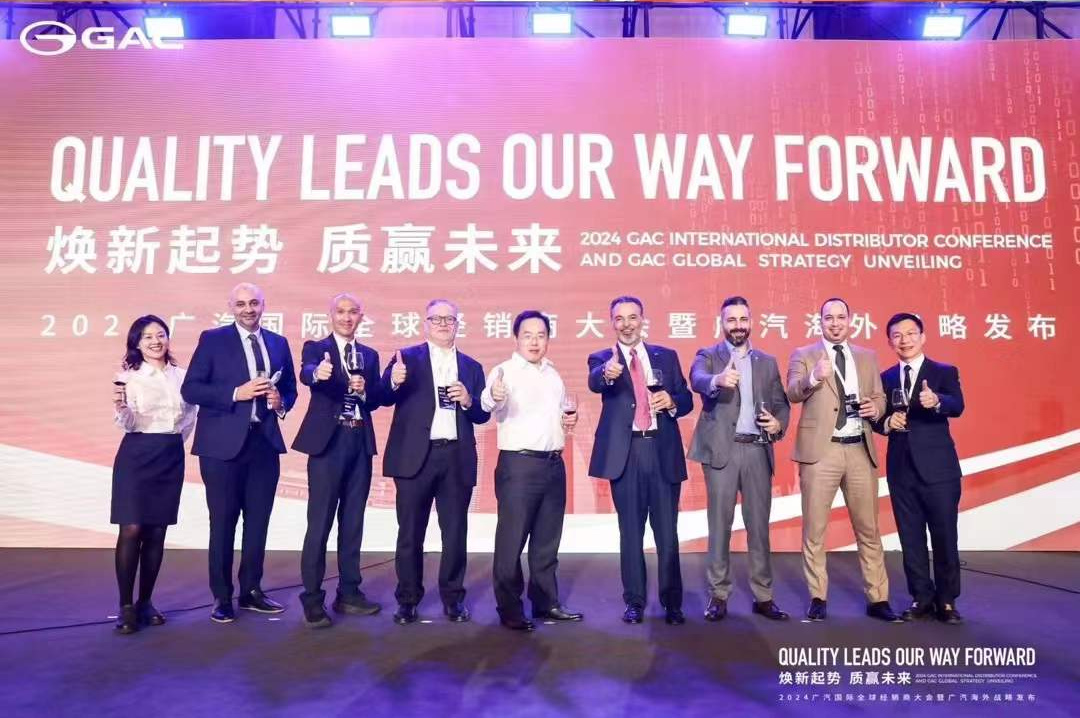 2024 广汽国际全球合作伙伴大会现场图 6