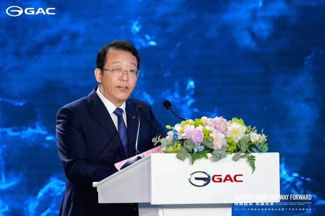 2024 广汽国际全球合作伙伴大会现场图 15