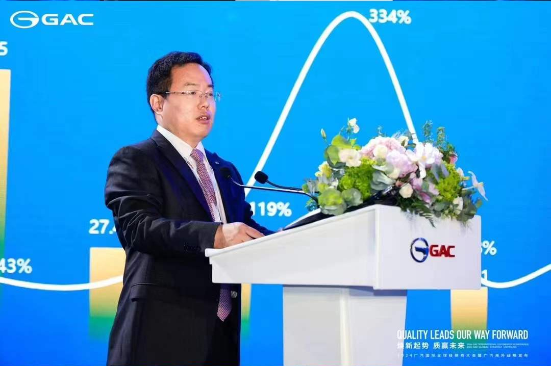 2024 广汽国际全球合作伙伴大会现场图 16