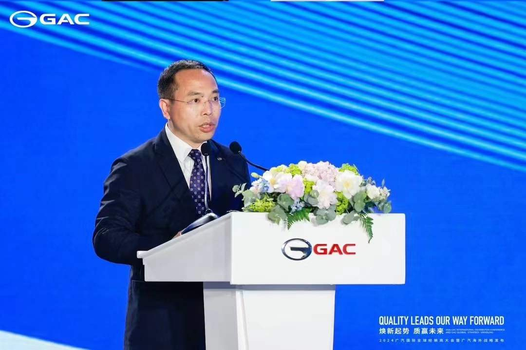 2024 广汽国际全球合作伙伴大会现场图 17