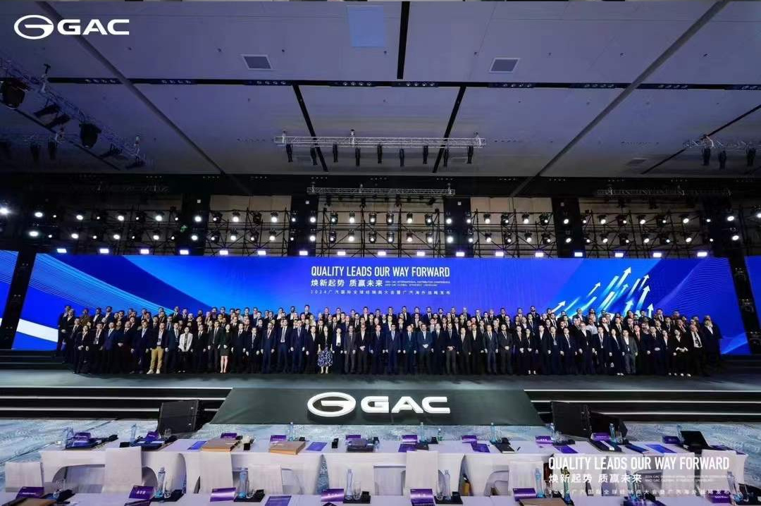 2024 广汽国际全球合作伙伴大会现场图 19