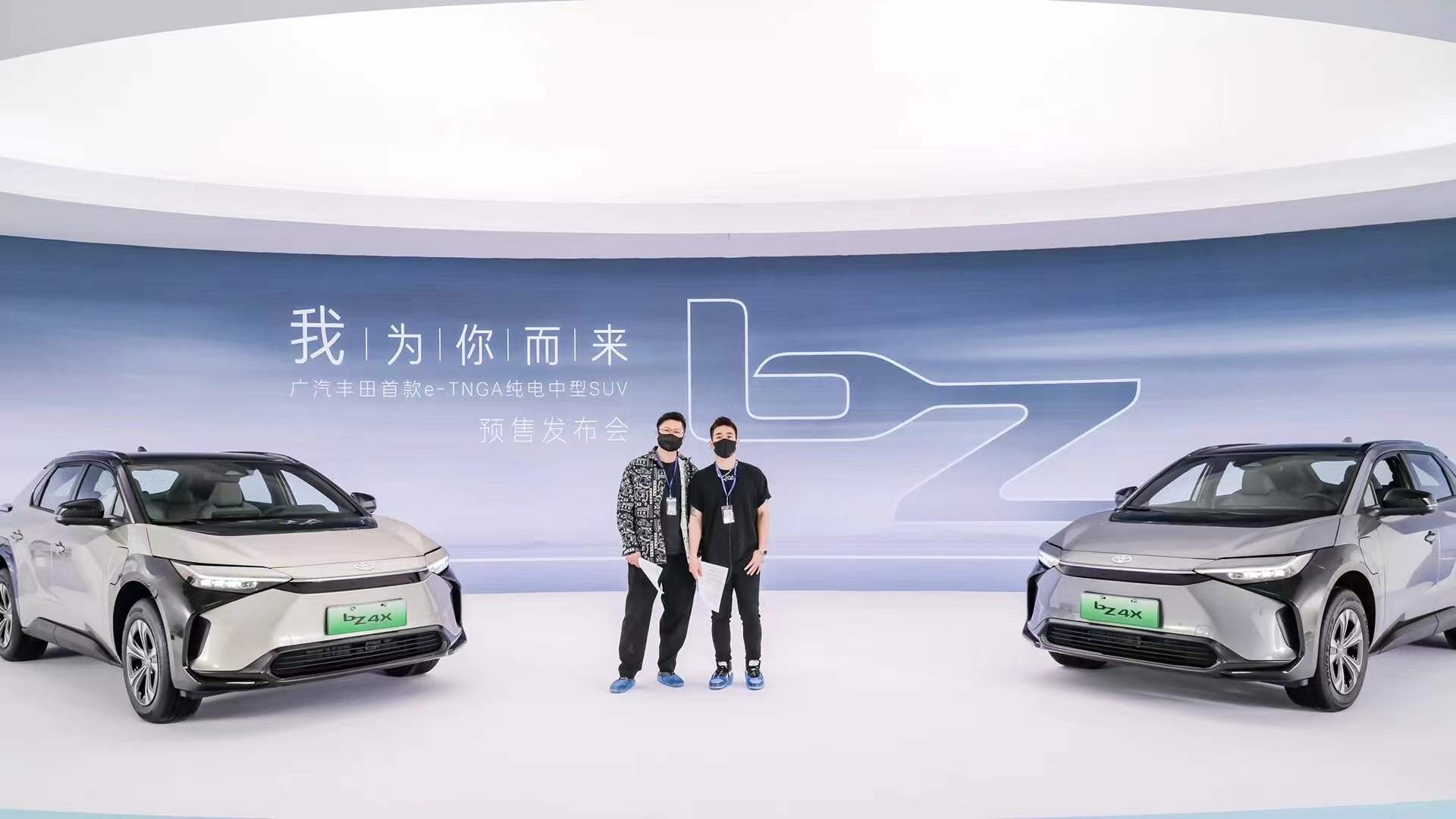 广汽丰田 bZ4X 预售发布会现场图 5