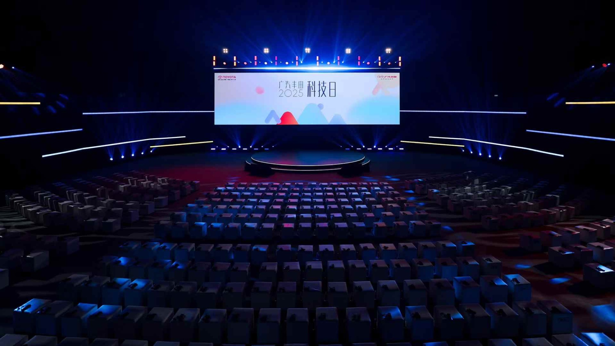 科技日会场全景