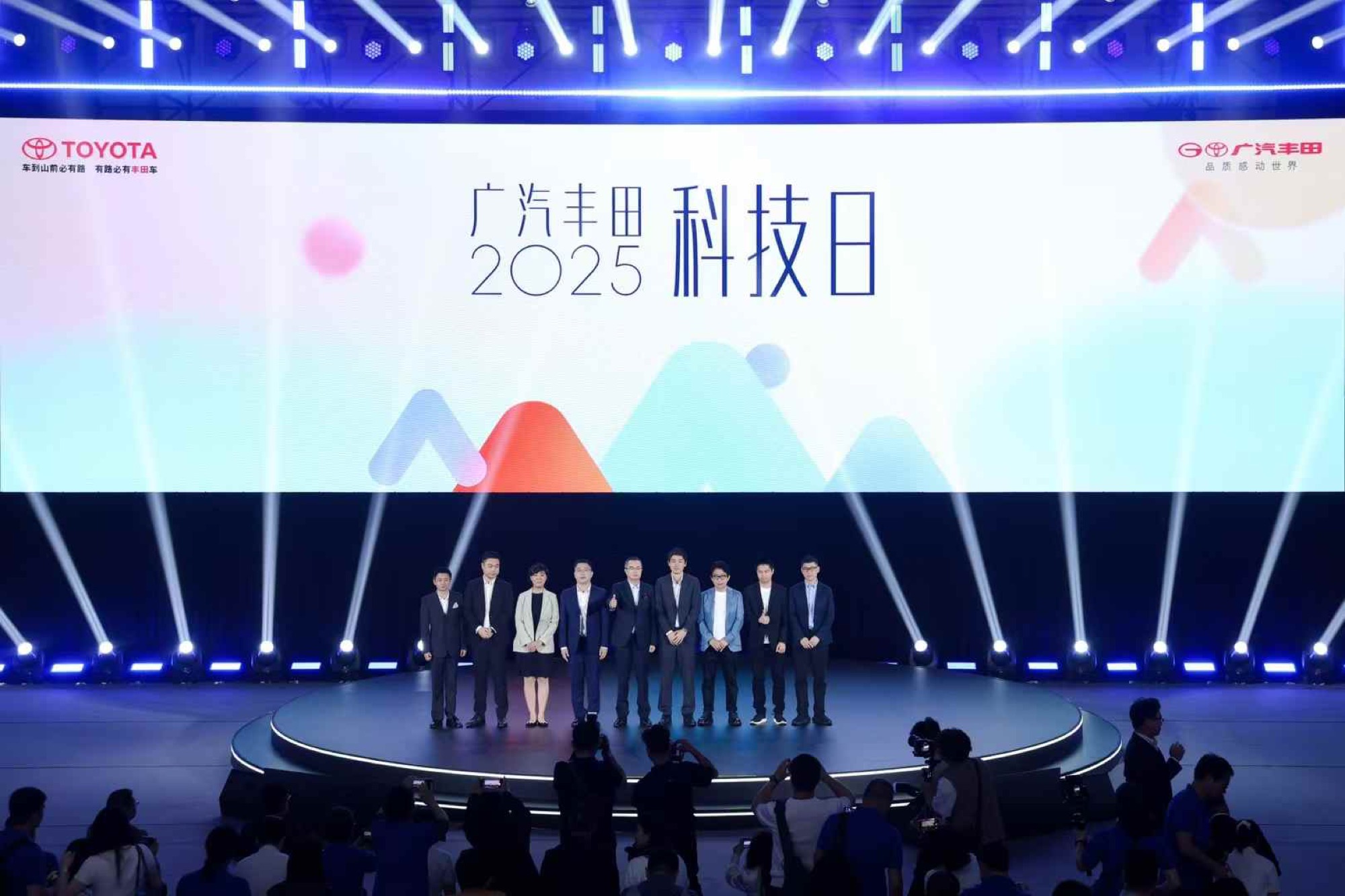 科技日嘉宾合影