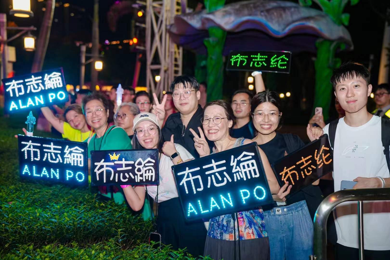 HI 5 GOLANG｜2024 顺德玛雅海滩水公园海神山音乐季现场图 14