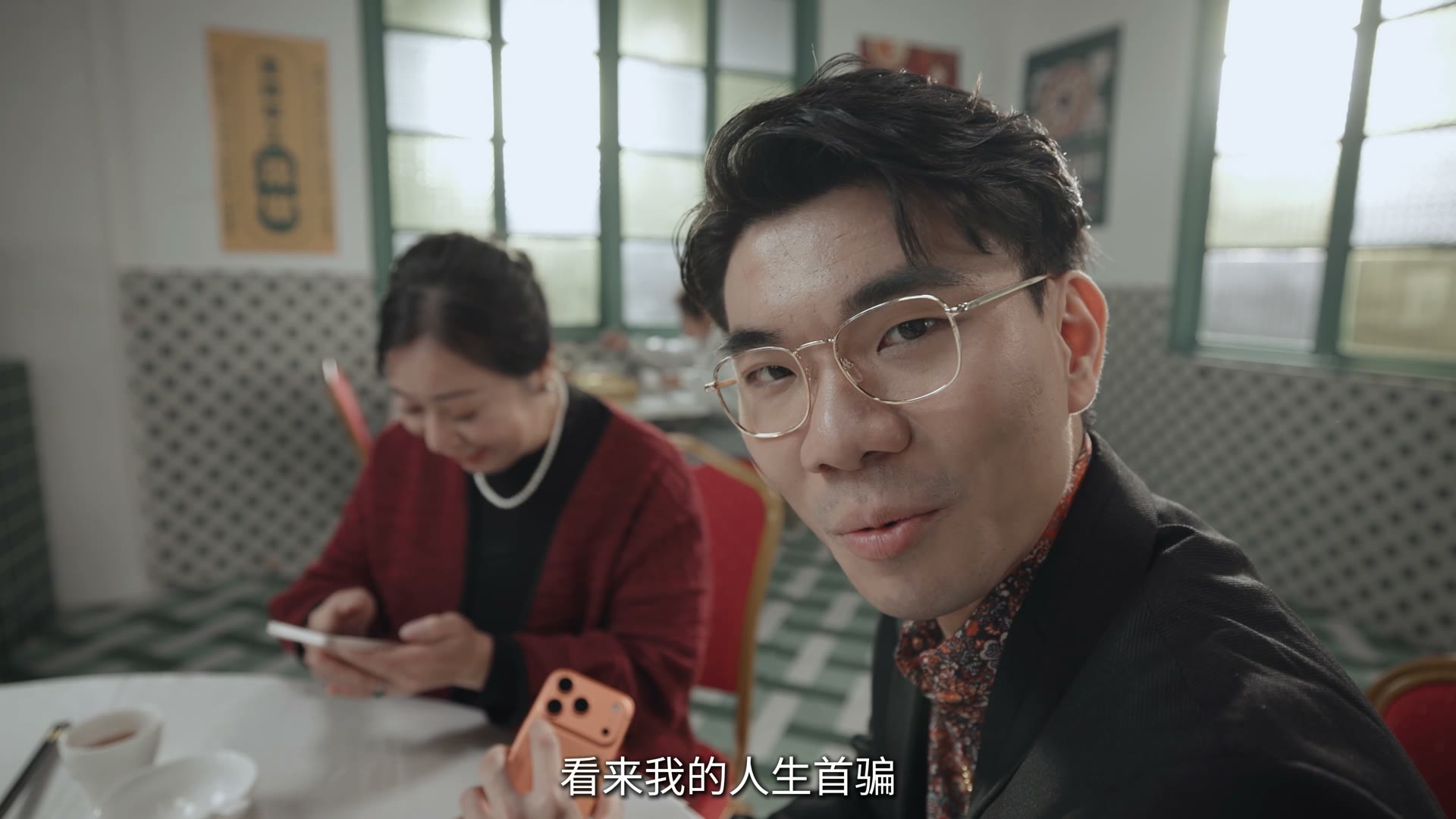 虎牙反诈宣传片中诈骗者在餐厅看向镜头