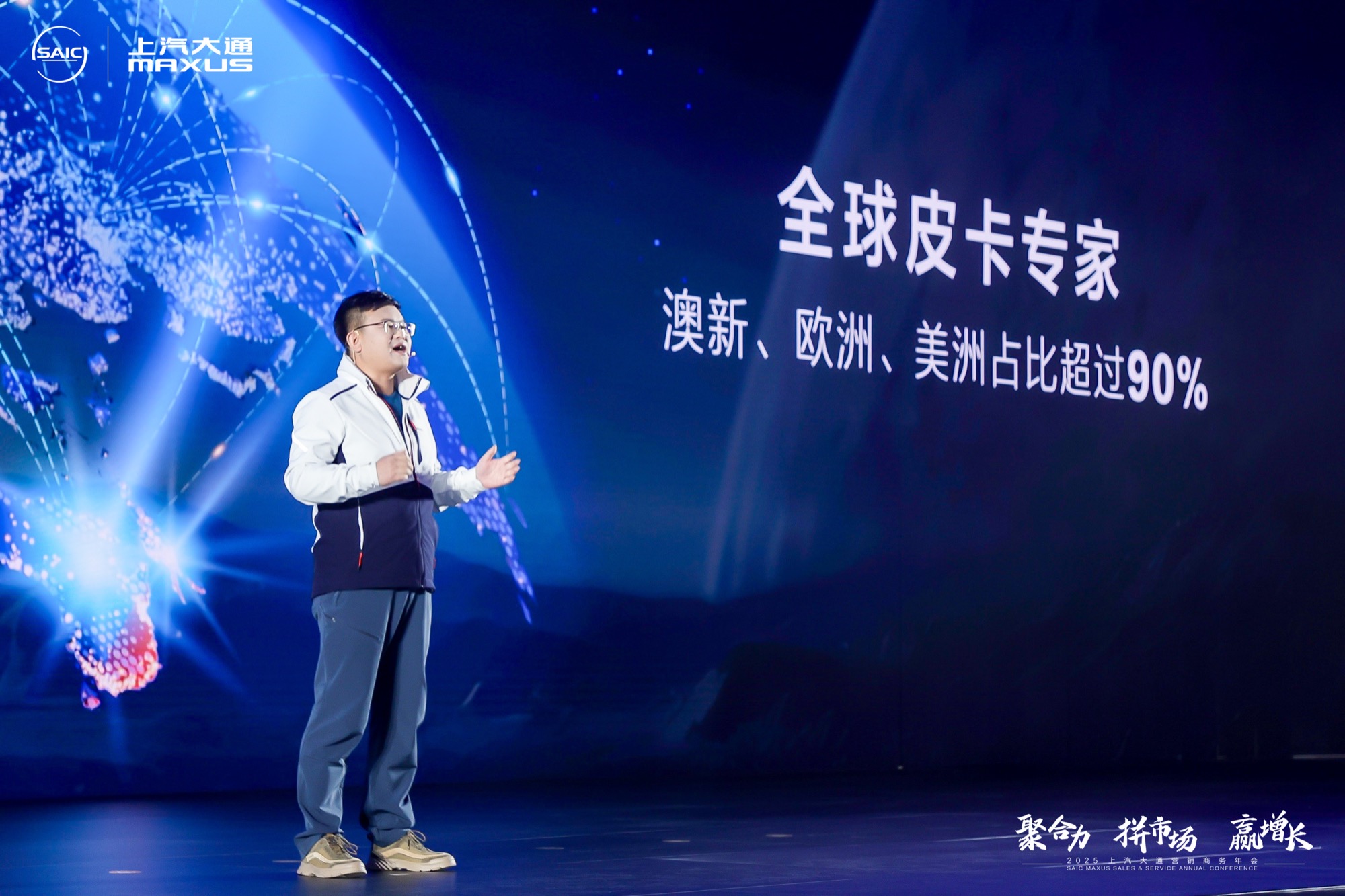 全球皮卡专家演讲