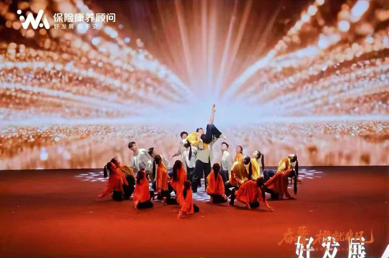 平安保险康养顾问晋升盛典舞蹈表演
