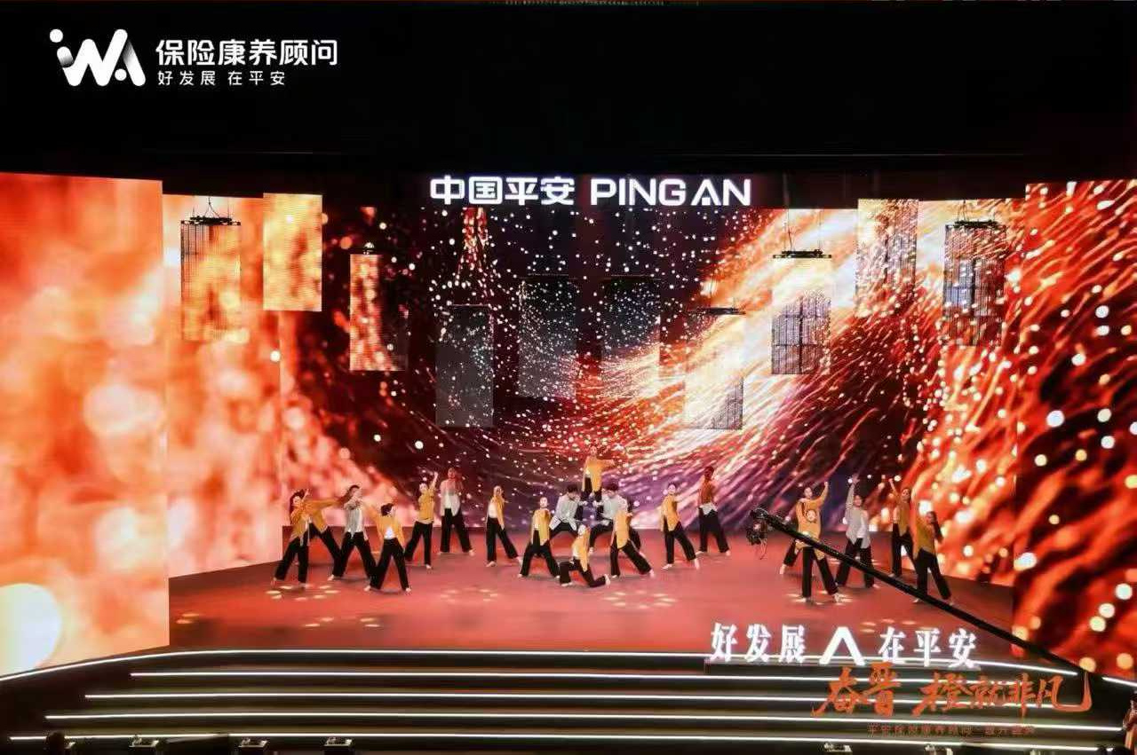 平安保险康养顾问晋升盛典群舞