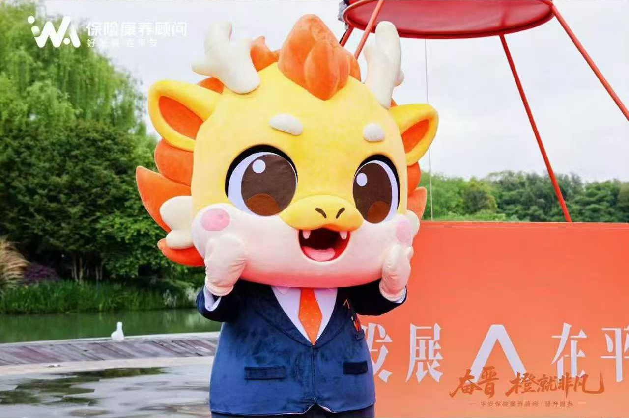 平安保险康养顾问晋升盛典热气球与吉祥物