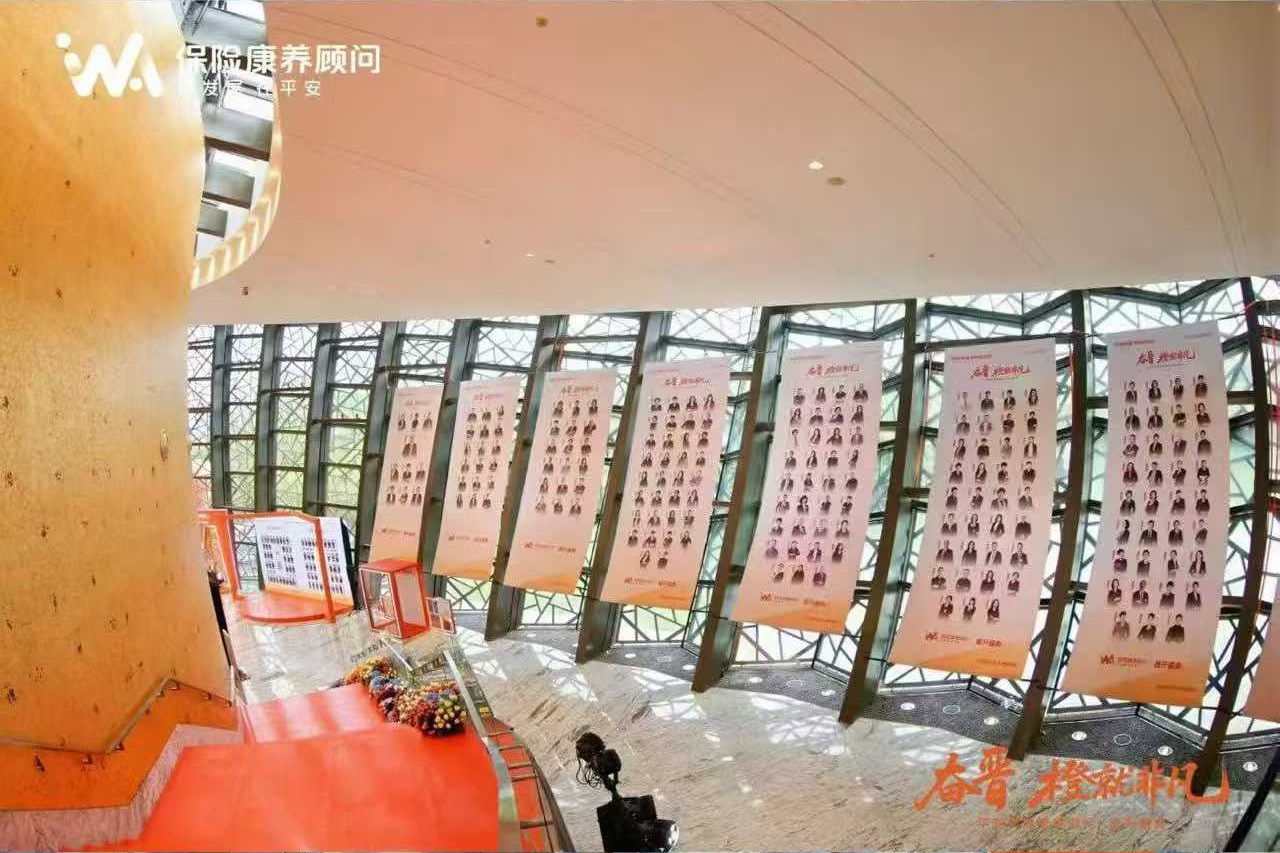 平安保险康养顾问晋升盛典荣誉墙