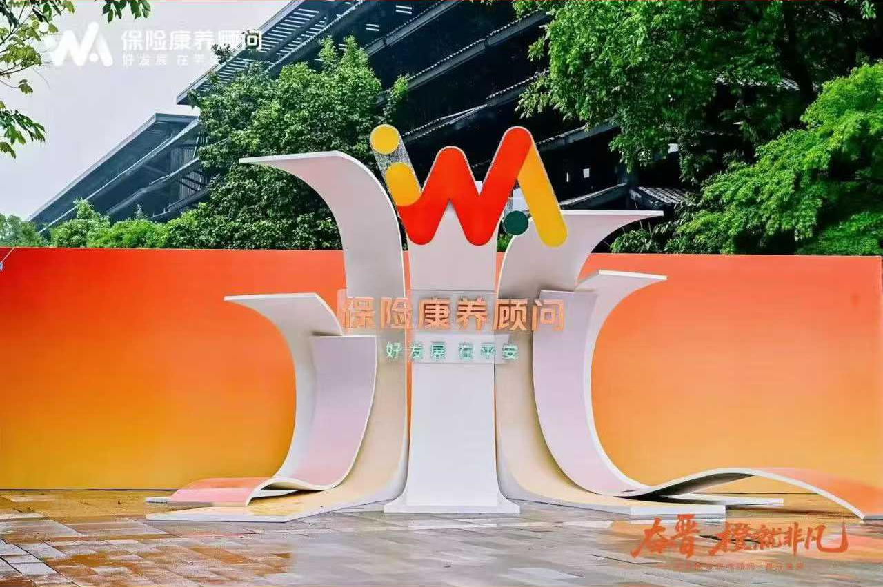 平安保险康养顾问品牌雕塑