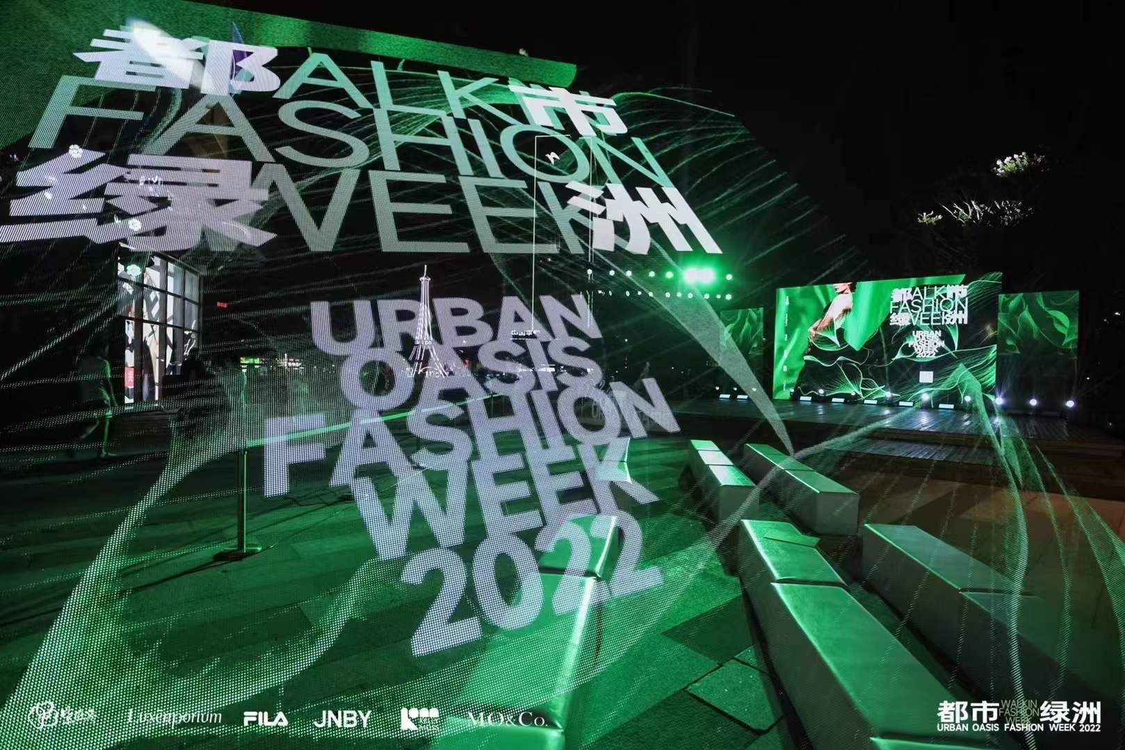 Urban Oasis Fashion Week 品牌空间