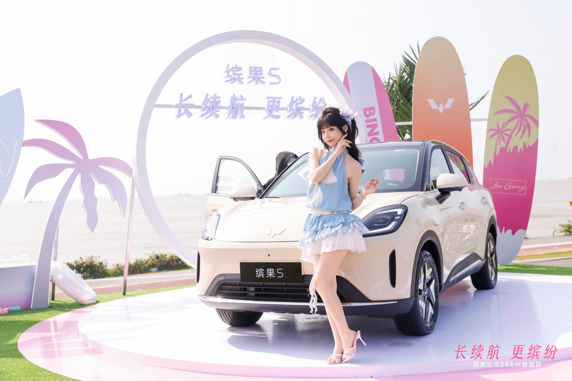 缤果 S 互动表演