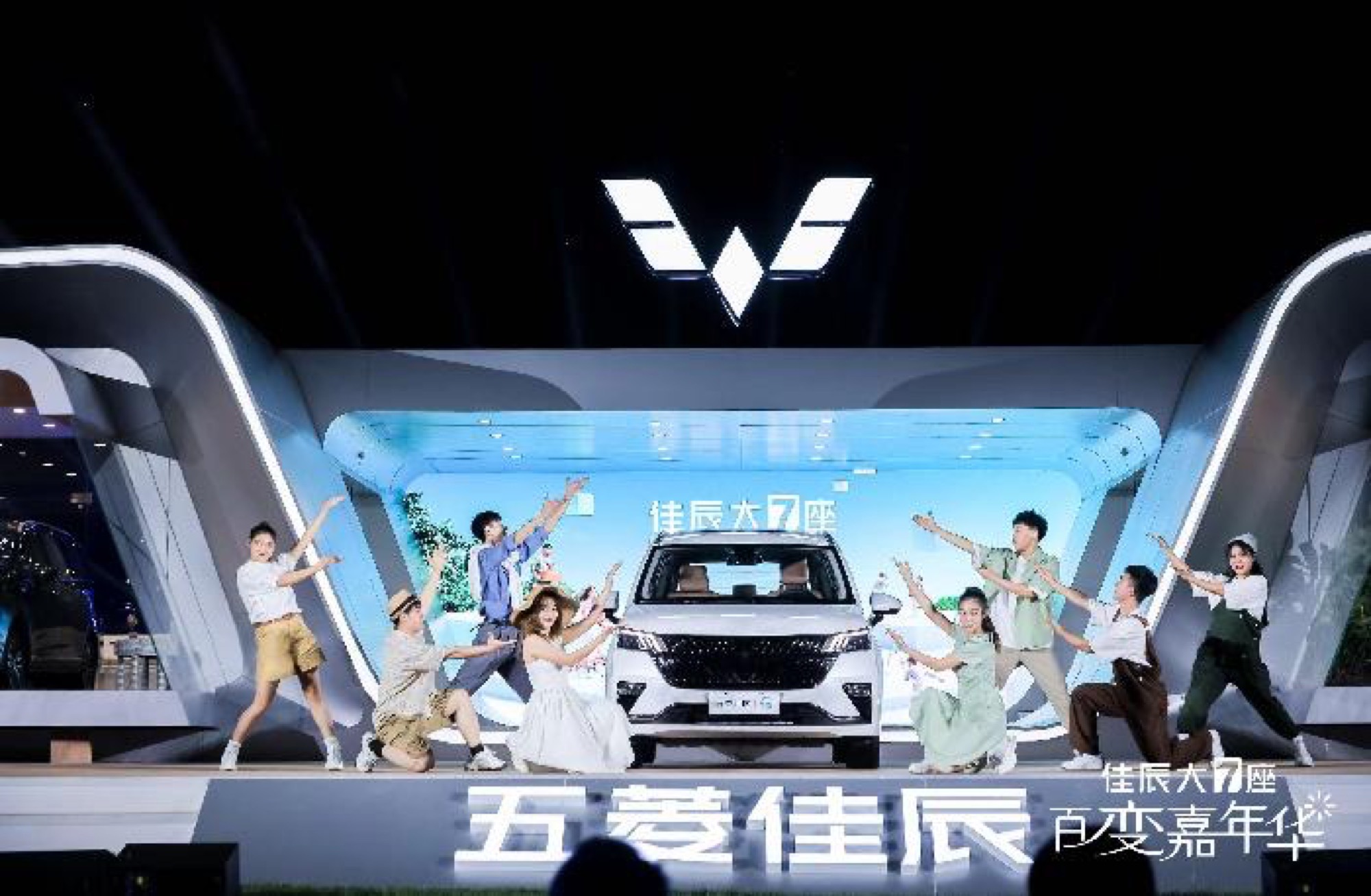 五菱佳辰大 7 座百变嘉年华舞台
