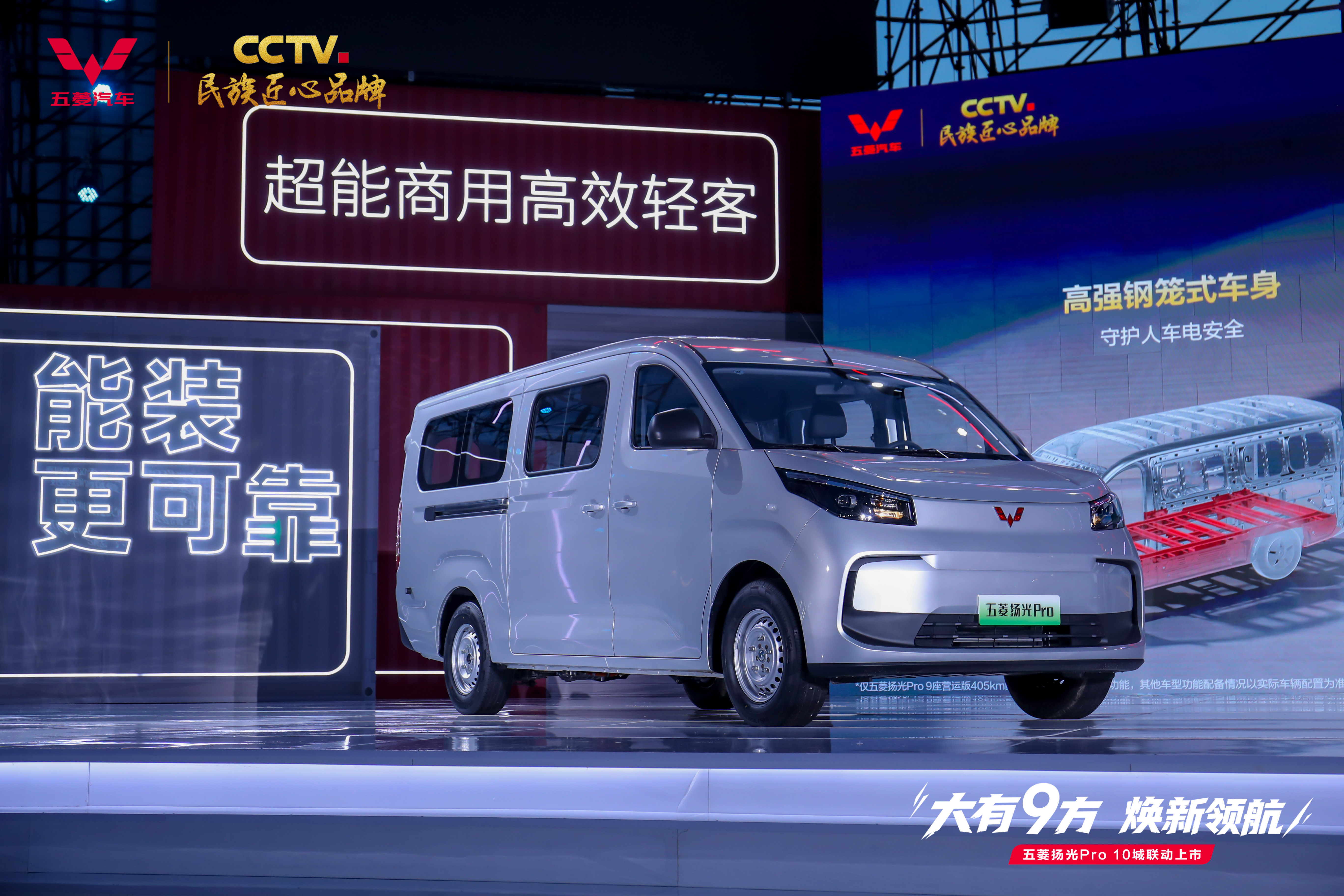 五菱扬光 Pro 产品展示
