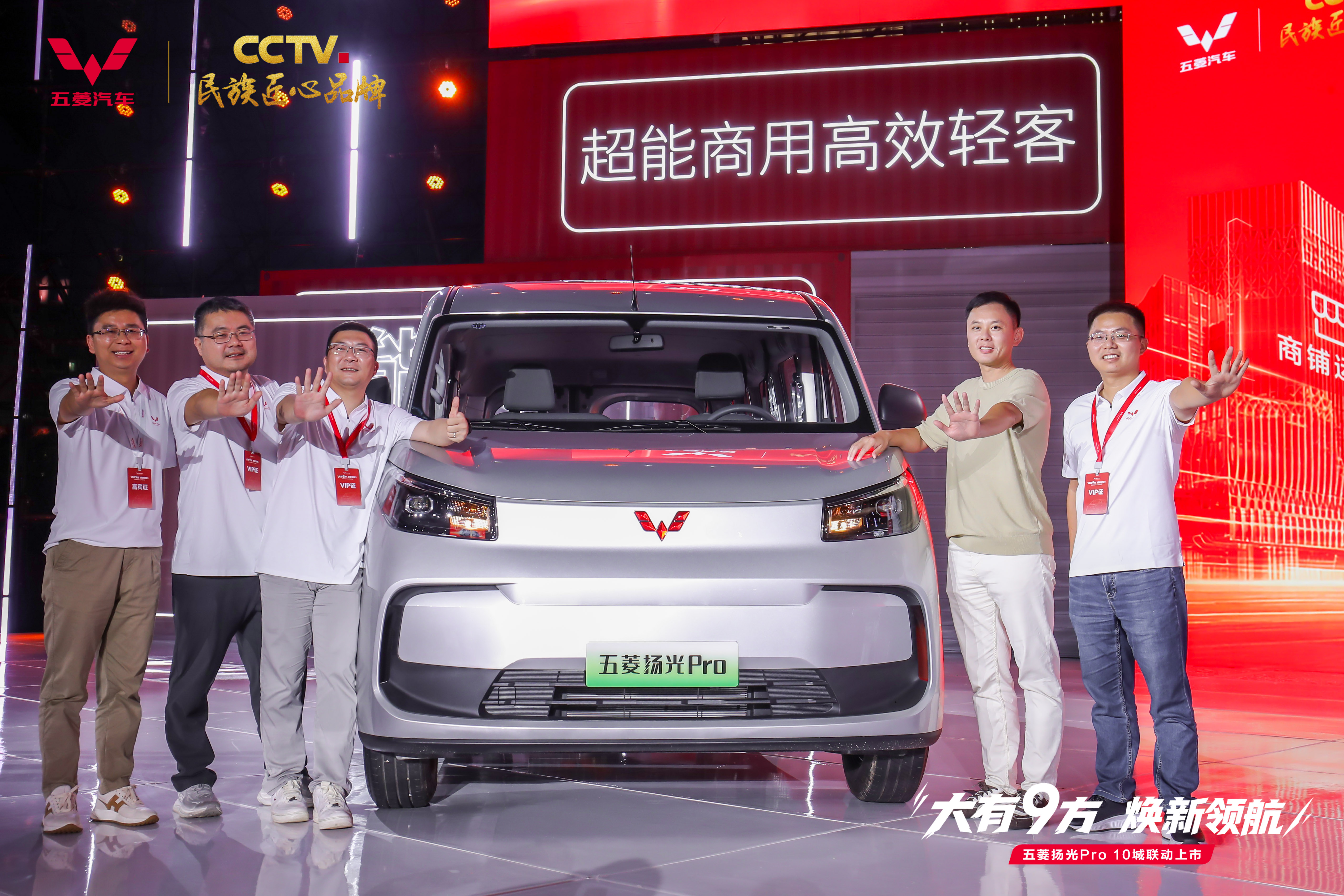 五菱扬光 Pro 项目团队与车辆合影