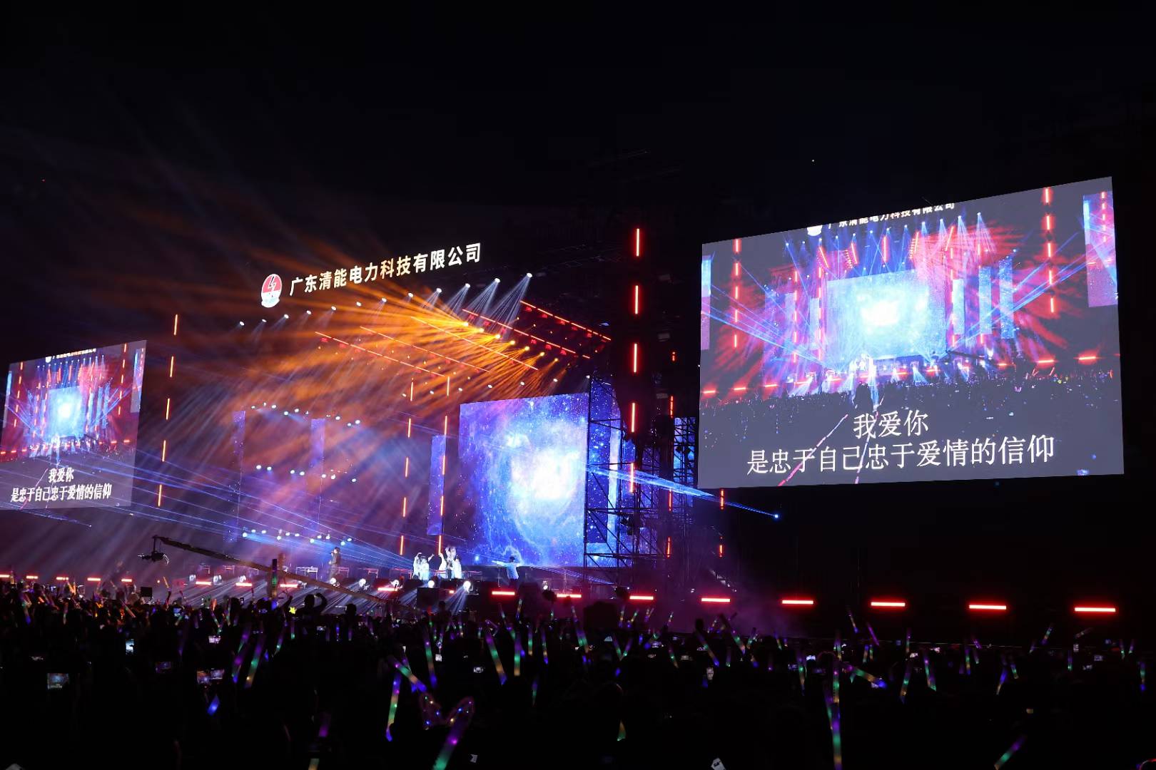 清能之夜舞台侧面与观众互动