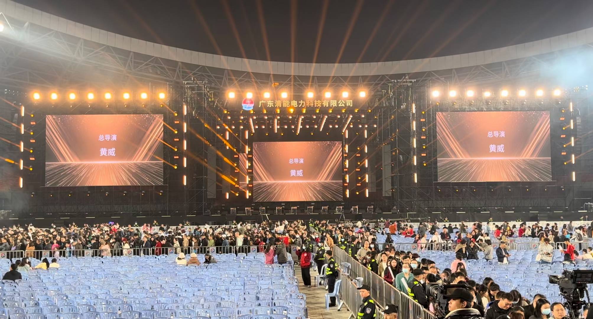 清能之夜演出结束后的观众区