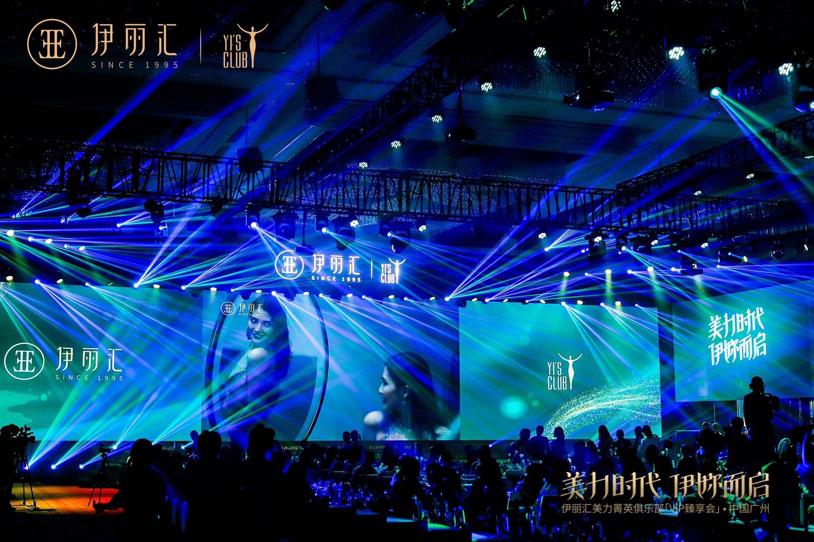 「美力时代 伊妳而启」2020 伊丽汇美力菁英俱乐部名人思享汇暨 VIP 臻享会现场图 9