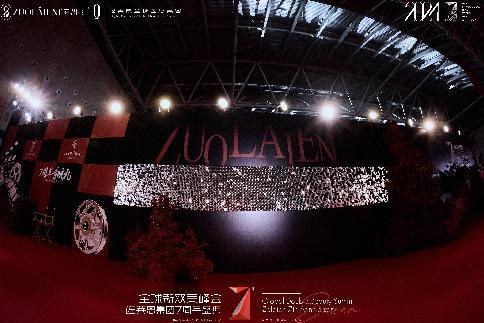 佐莱恩集团 7 周年盛典 - 6