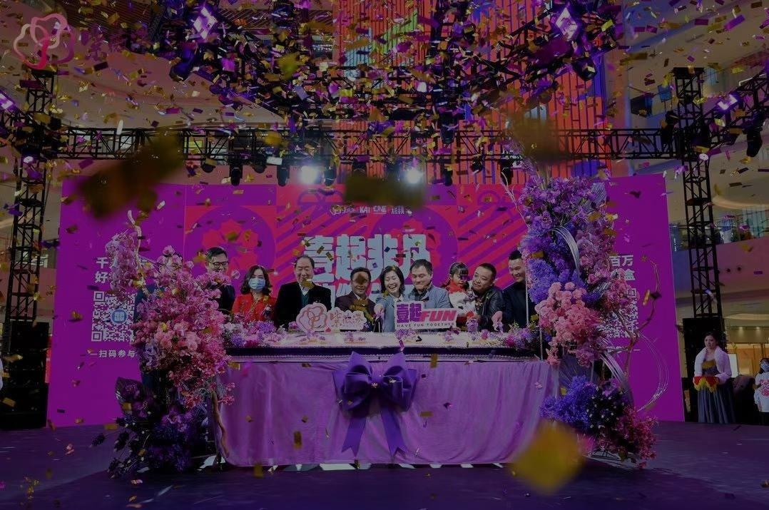 佛山王府井紫薇港壹起 FUN 一周年庆生派对 - 4
