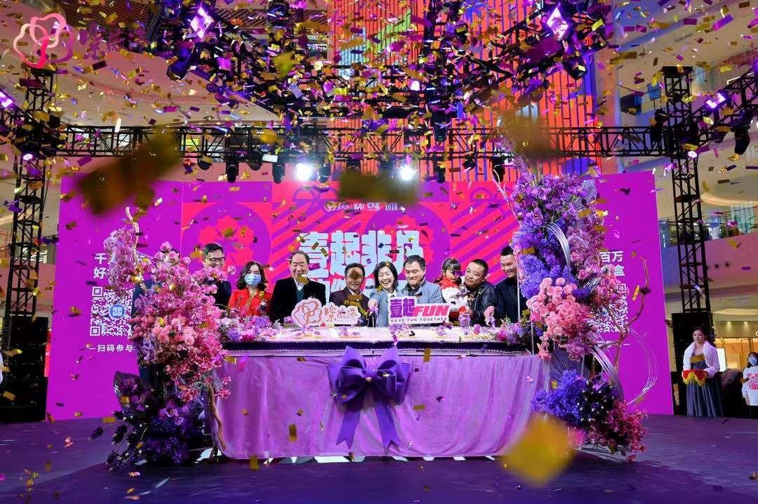 佛山王府井紫薇港壹起 FUN 一周年庆生派对 - 5