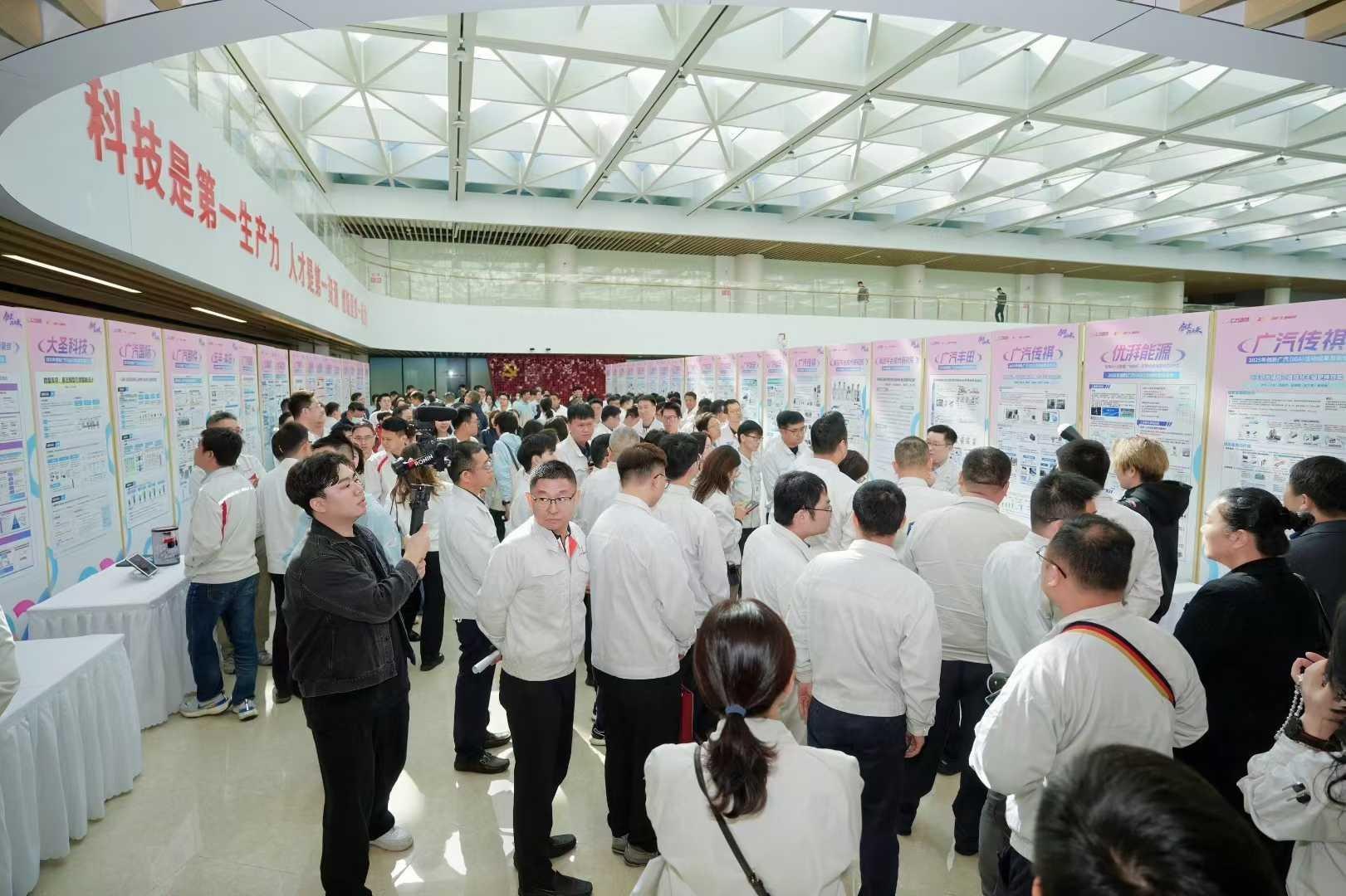 广汽集团 IGA 创新广汽活动成果发布会 / 成果发表大会 - 3