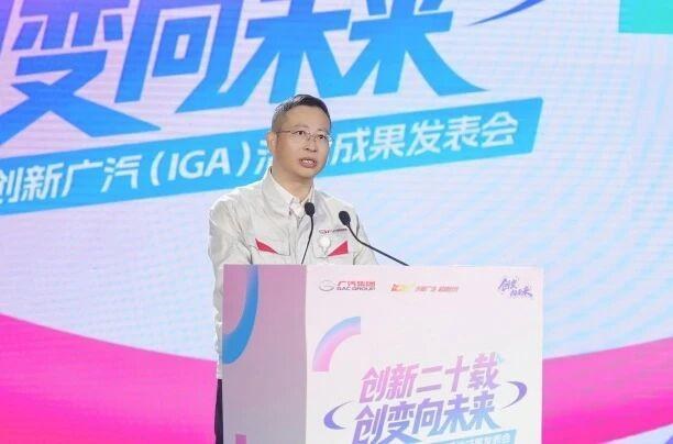 广汽集团 IGA 创新广汽活动成果发布会 / 成果发表大会 - 5