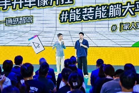 广汽丰田铂智 3X 新品见面会 / 用户大会 - 3