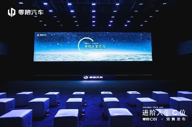 观众席与星空屏