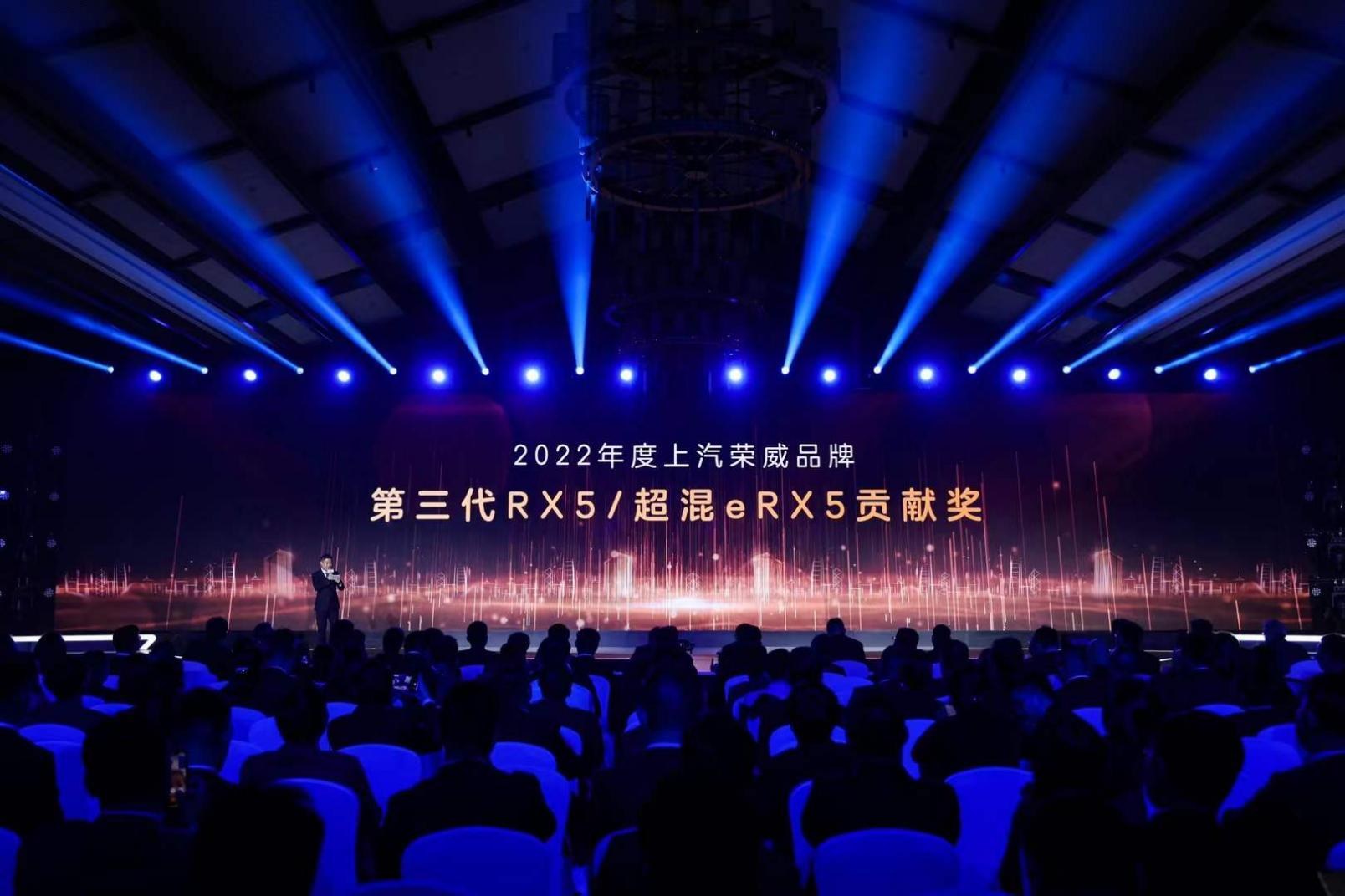 上汽荣威品牌全国经销商大会