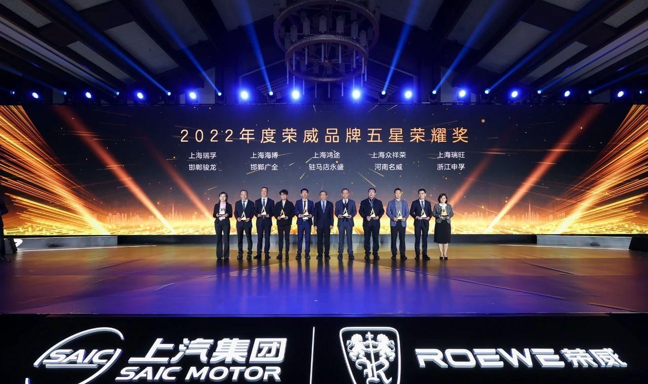 上汽荣威品牌全国经销商大会 - 6