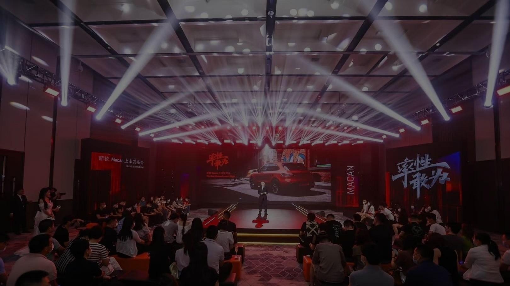 保时捷新 Macan 锋芒之夜发布会 / 保时捷三周年尊享晚宴