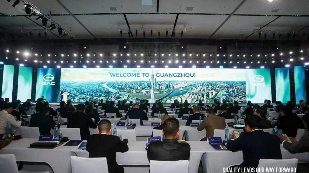 广汽国际全球经销商大会暨海外战略发布&答谢晚宴