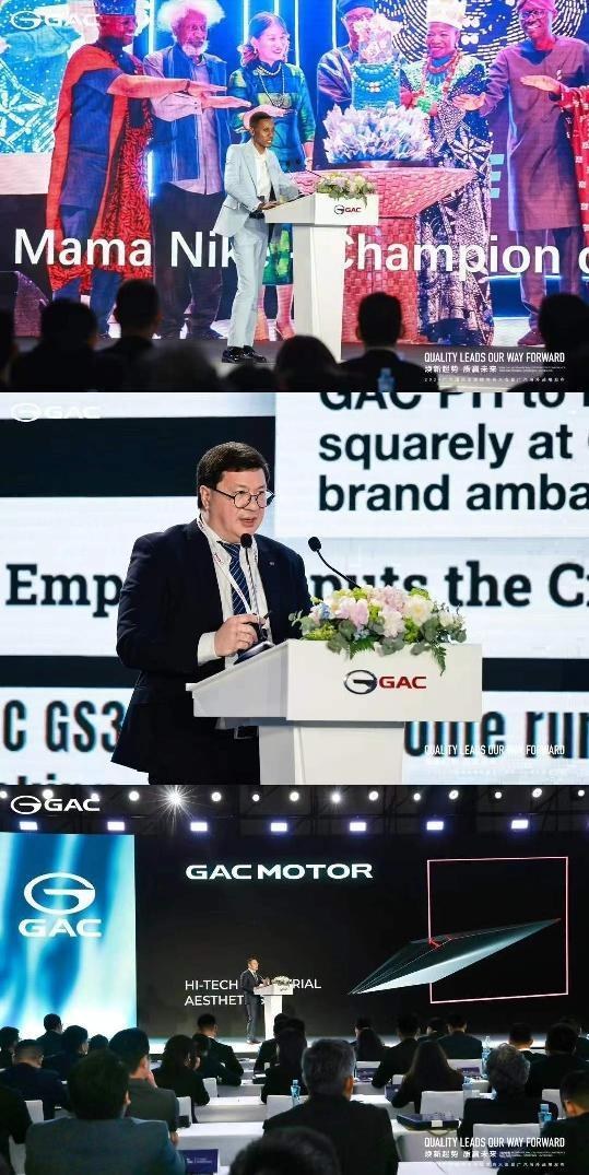 广汽国际全球经销商大会暨海外战略发布&答谢晚宴 - 3