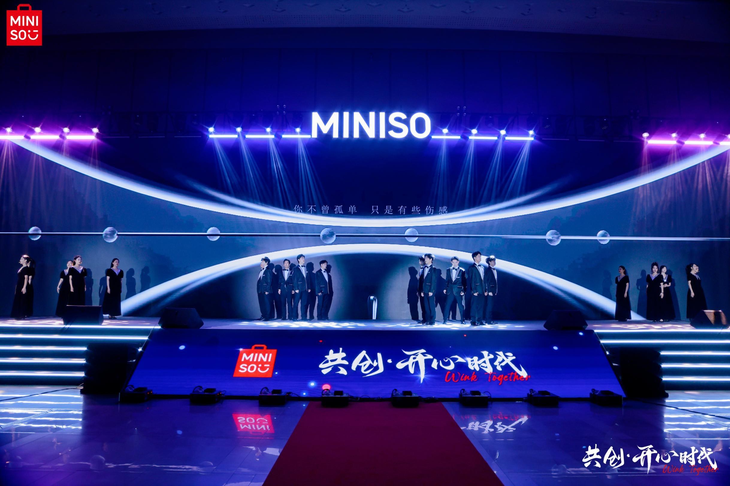 名创优品集团 2024 年会暨年度表彰大会 - 2