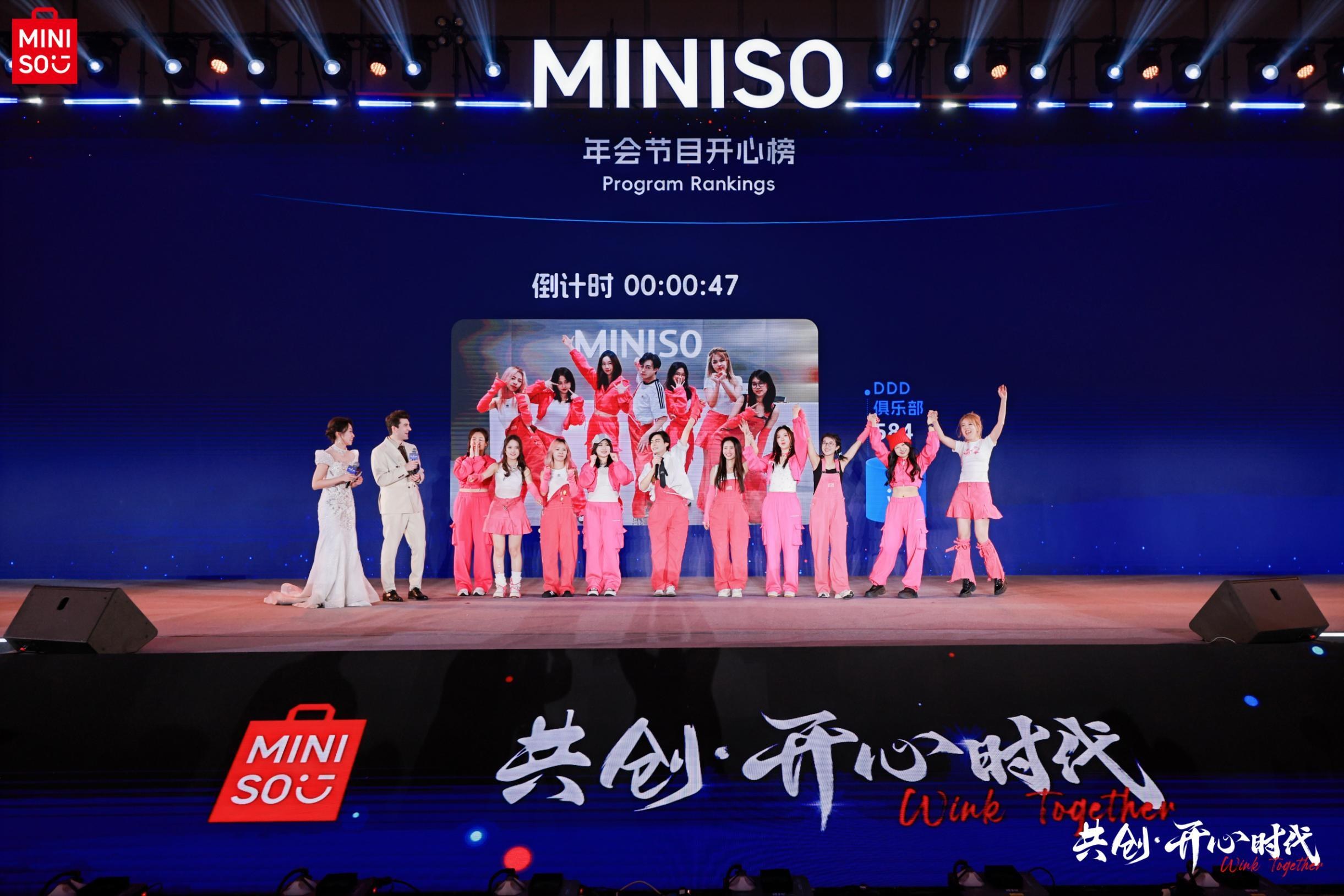 名创优品集团 2024 年会暨年度表彰大会 - 3