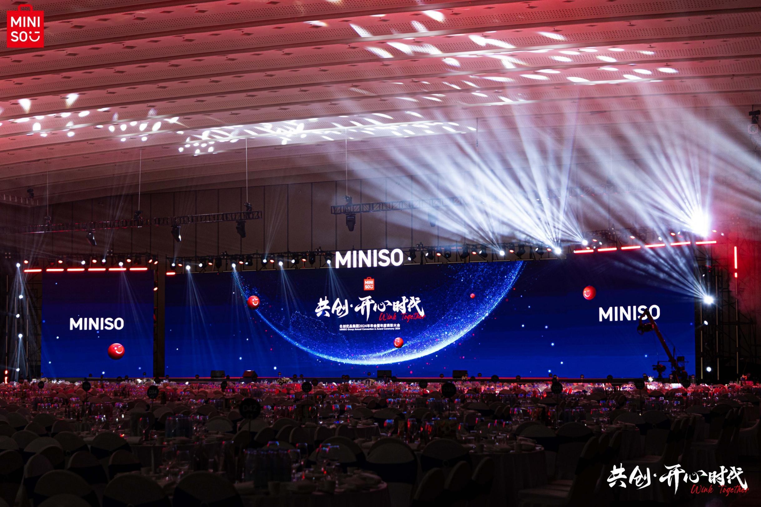 名创优品集团 2024 年会暨年度表彰大会 - 4