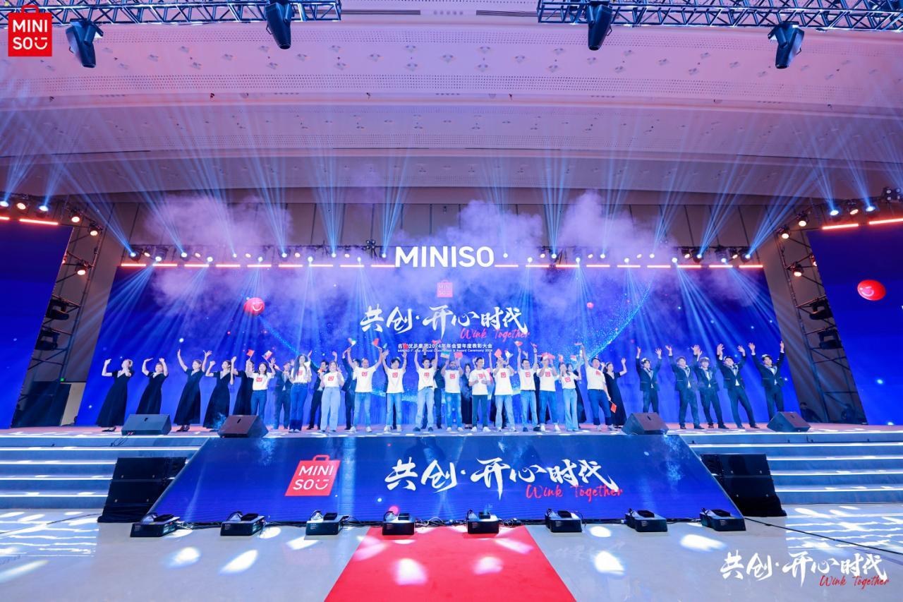 名创优品集团 2024 年会暨年度表彰大会 - 8