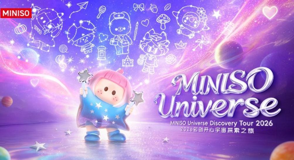 名创优品全球新品奇趣嘉年华