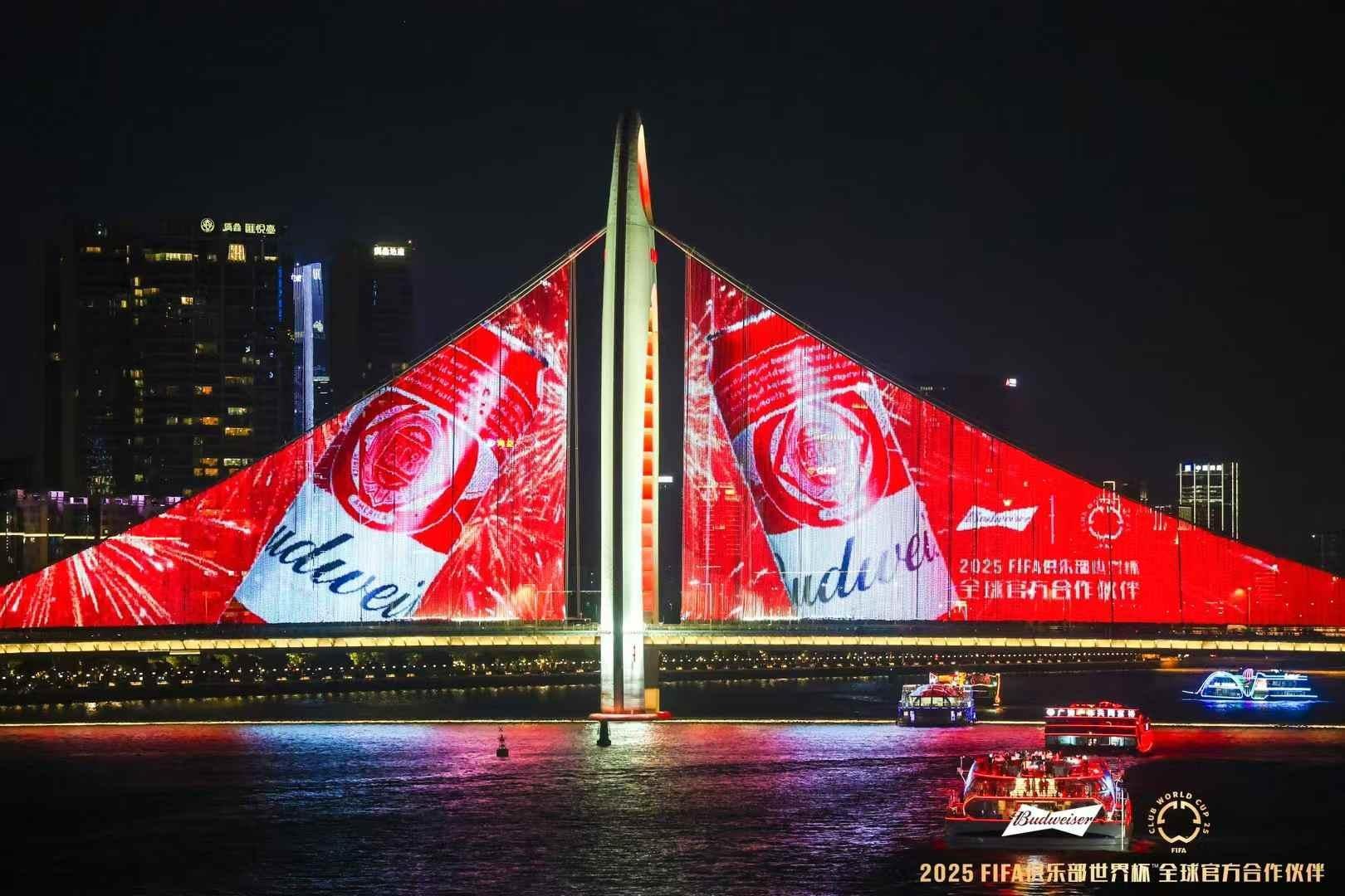 百威 FIFA 俱乐部世界杯开幕盛典 - 2